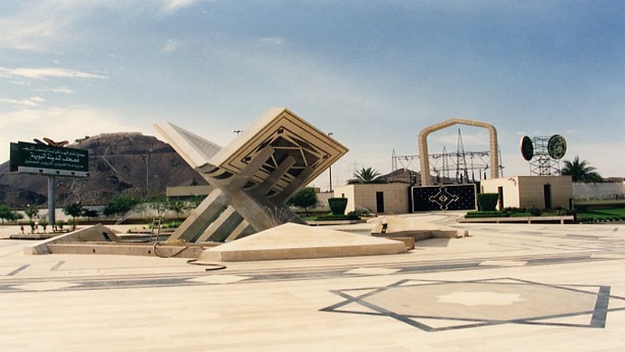 Dar Al Hijra Intercontinental Hotel Madinah photo 1