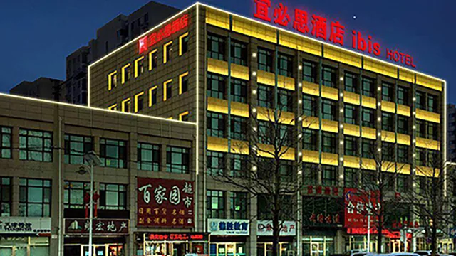 Ibis Tianjin Wuqing photo 1
