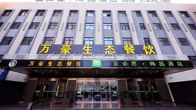 Ibis Styles Yangzhou Gaoyou Bosideng Square Hotel photo 8