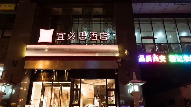 Ibis Xi'an South Gate Hotel photo 2