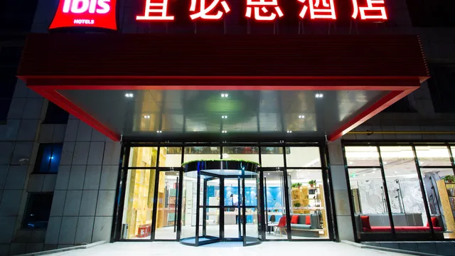 Ibis Baoji Hi-Tech Zone Hotel photo 4