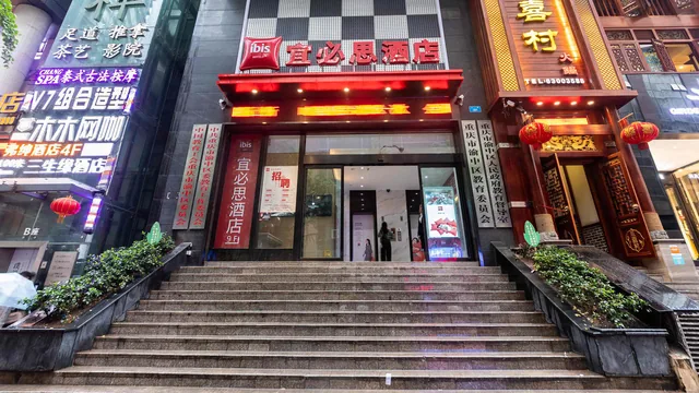 Ibis Chongqing Jiefangbei Pedestrian Street Hotel photo 10