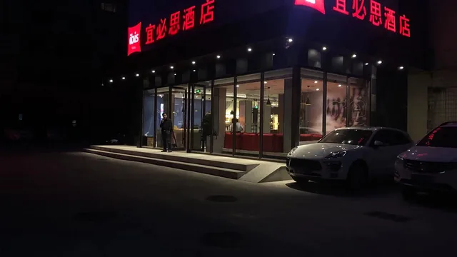 Ibis Lanzhou Railway Bureau Hotel photo 12