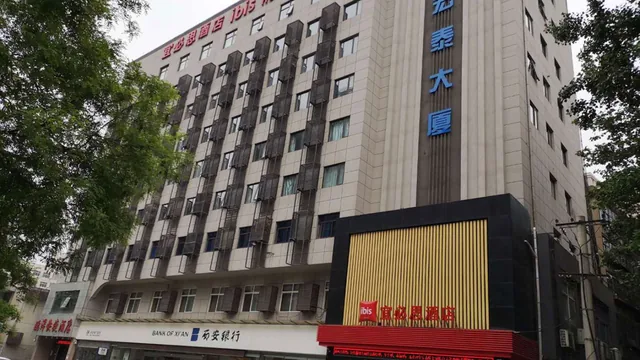 Mercure Xi'an History Museum photo 4