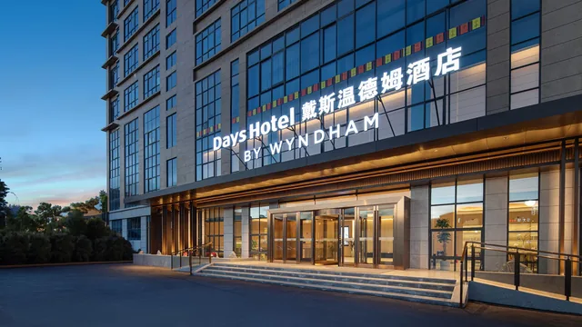 Days Hotel by Wyndham Aba Hongyuan photo 2