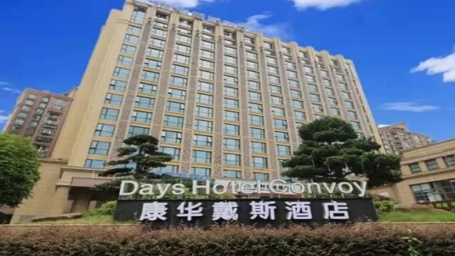 Days Hotel by Wyndham Hunan Changsha Convoy photo 5