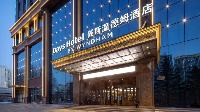Days Hotel by Wyndham Harbin Qunli photo 9