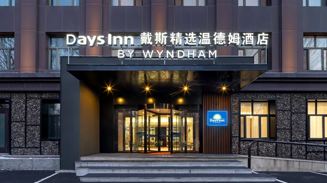 Days Inn by Wyndham Harbin Qunli photo 12