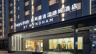 Days Inn by Wyndham Kunming Panlong