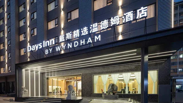 Days Inn by Wyndham Kunming Panlong photo 1
