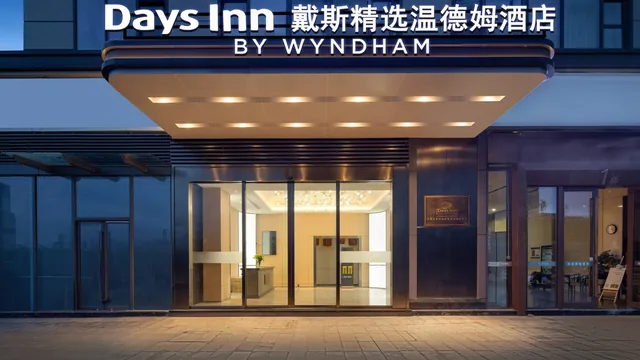 Days Inn by Wyndham Kunming Wujiaba photo 10