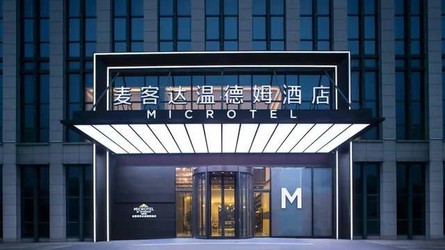 Microtel By Wyndham Hefei photo 9