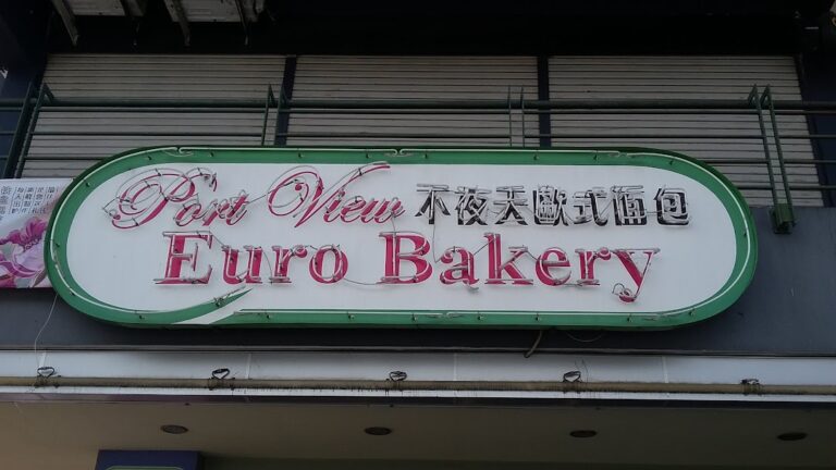 Port View Euro Bakery Sdn Bhd is not Halal Certified by JAKIM Malaysia