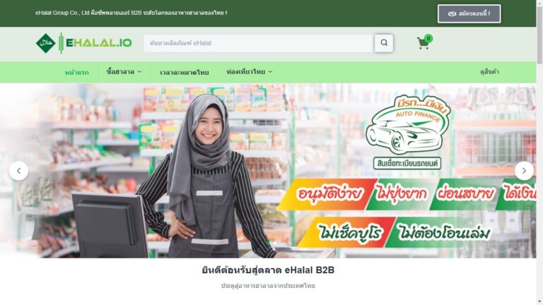 🇹🇭 eHalal Group Introduces Blockchain and B2B Portal Facilitating Thai Halal Exports
